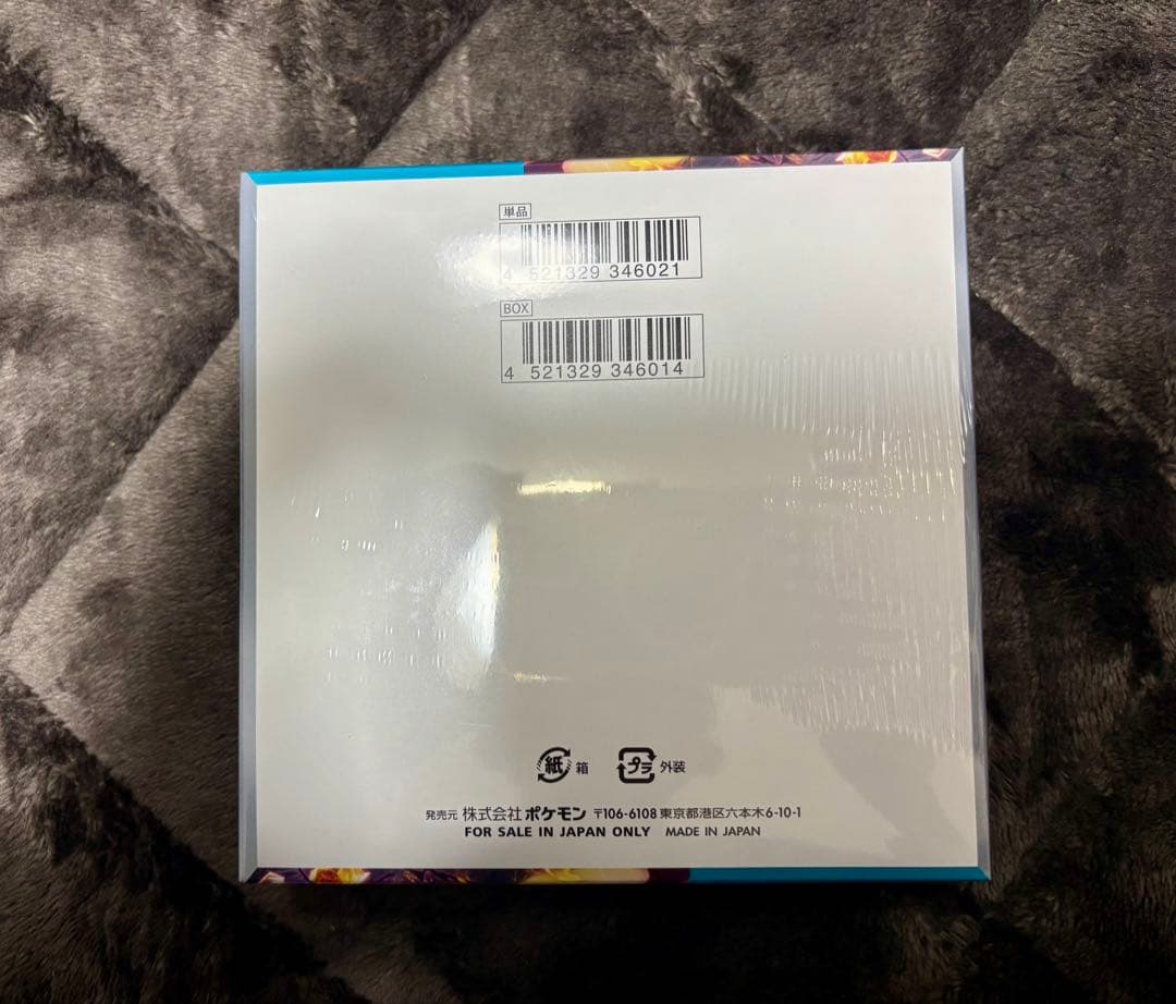 ポケモンカードゲーム 黒炎の支配者 未開封BOX