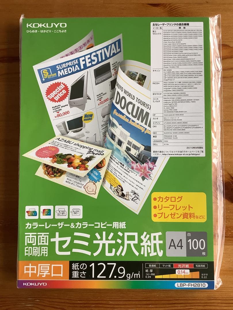 コクヨ セミ光沢紙 A4 100枚× 5セット（500枚） LBP-FH2810