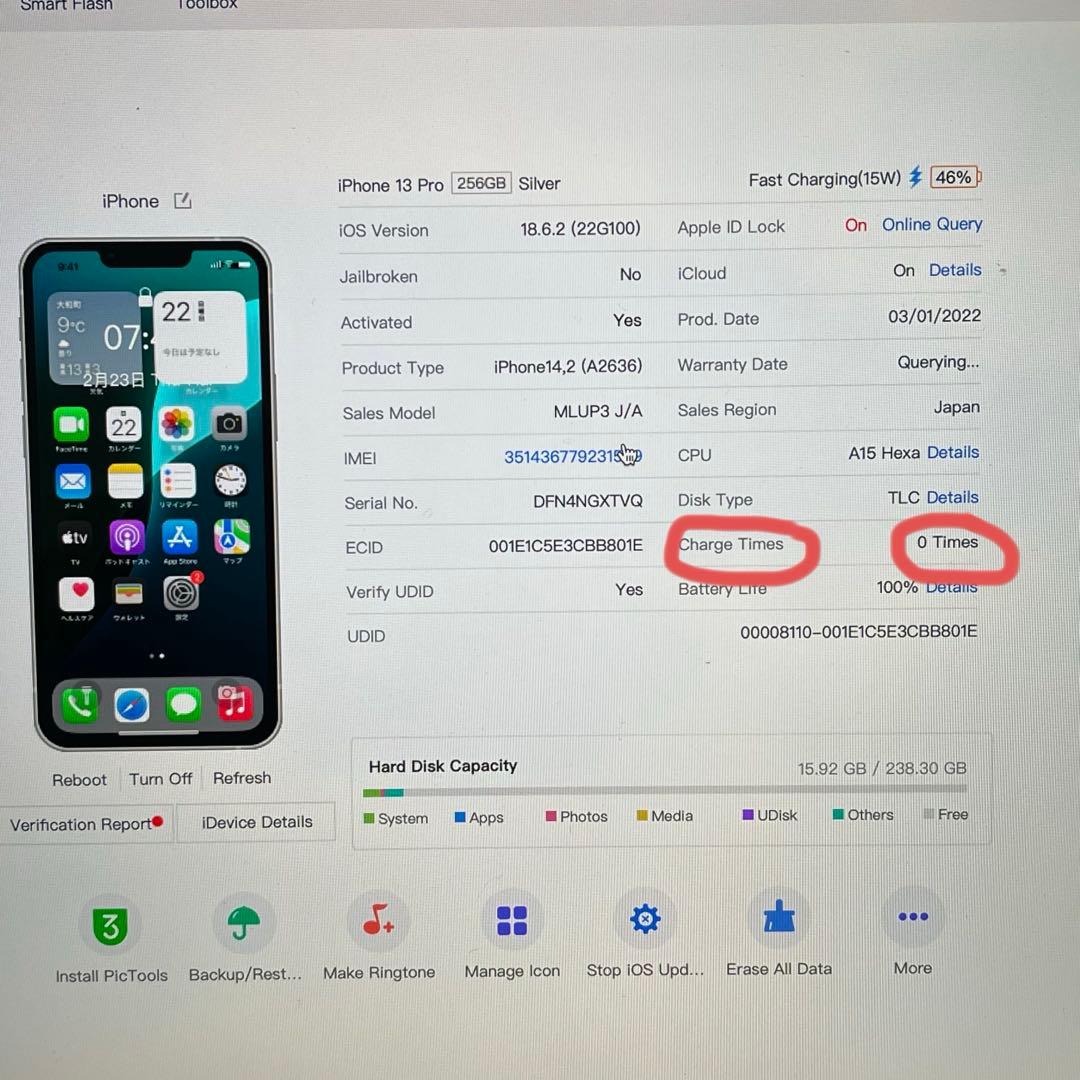 ほぼ新品 Iphone13pro 256GB simフリー バッテリー100％