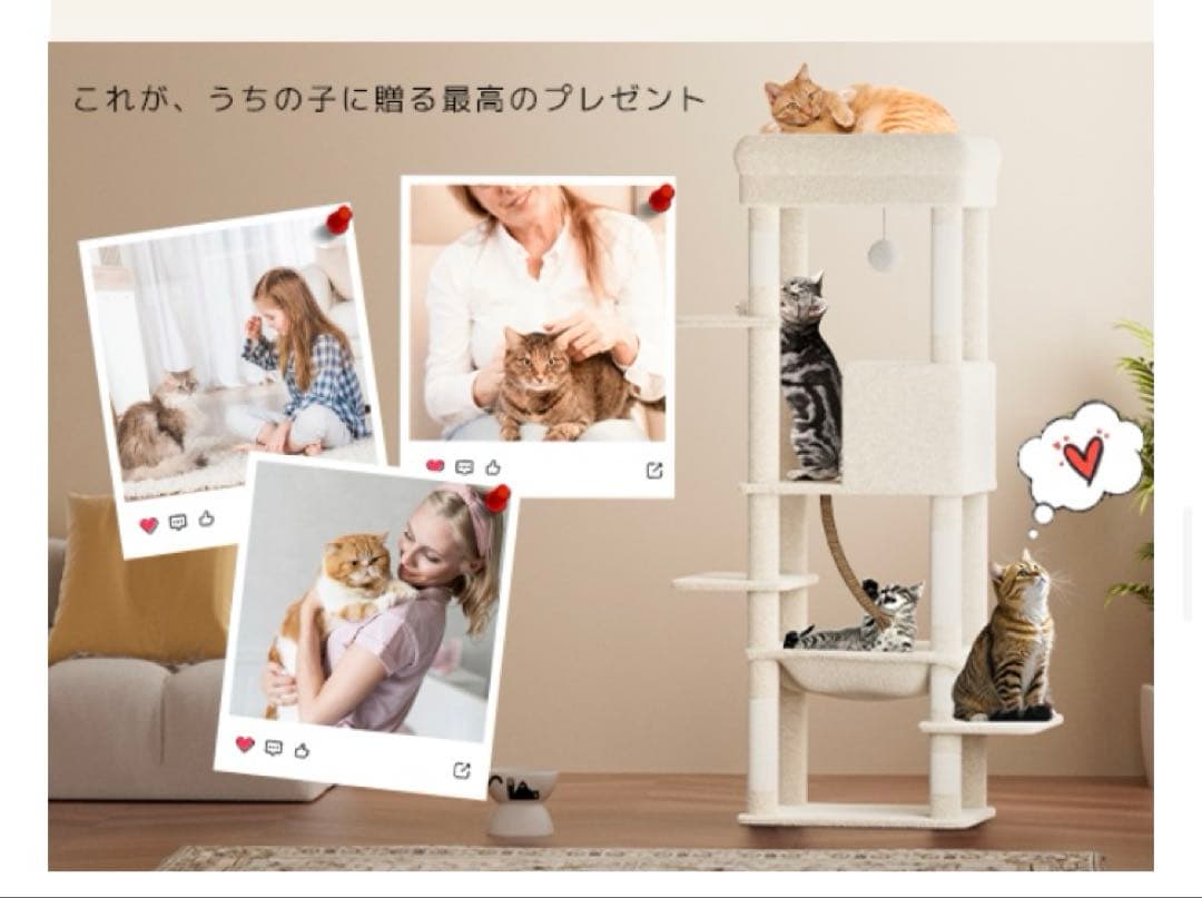キャットタワー ハンモック 据え置き型　つめとぎ 猫 高さ150cmベージュ