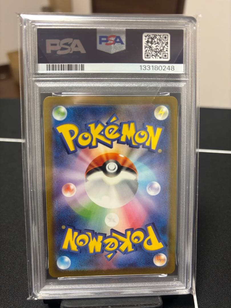【 PSA10】ヒトカゲ AR SV2a ポケモンカード151 防湿庫保管