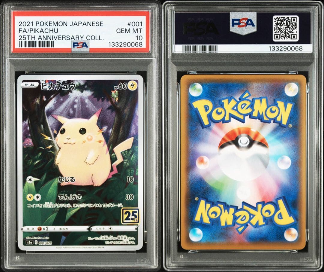 ピカチュウ 001/028 PSA10 25th