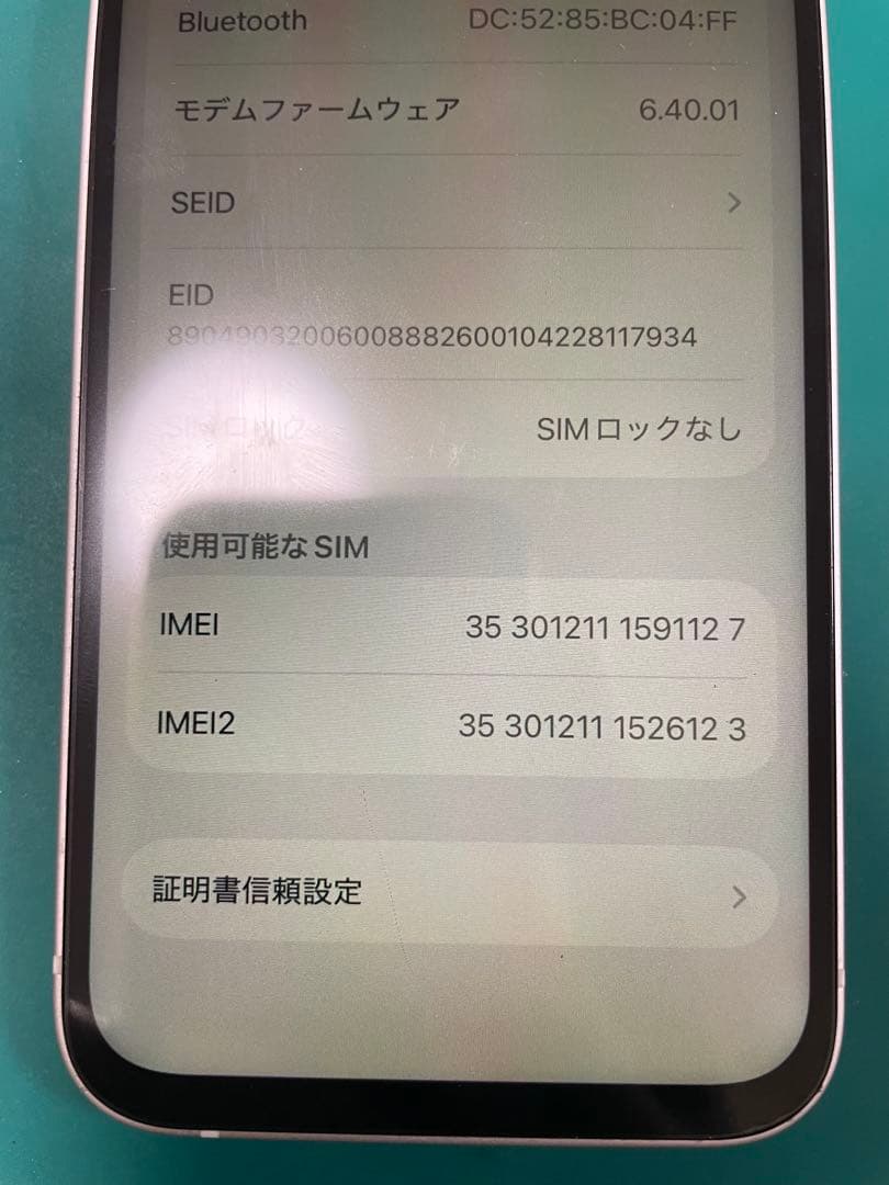 【極美品】iPhone 12 mini ホワイト 128GB SIMフリー