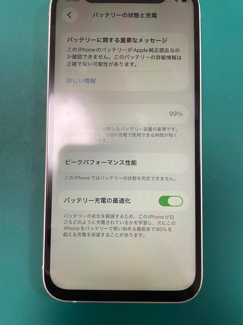 【極美品】iPhone 12 mini ホワイト 128GB SIMフリー