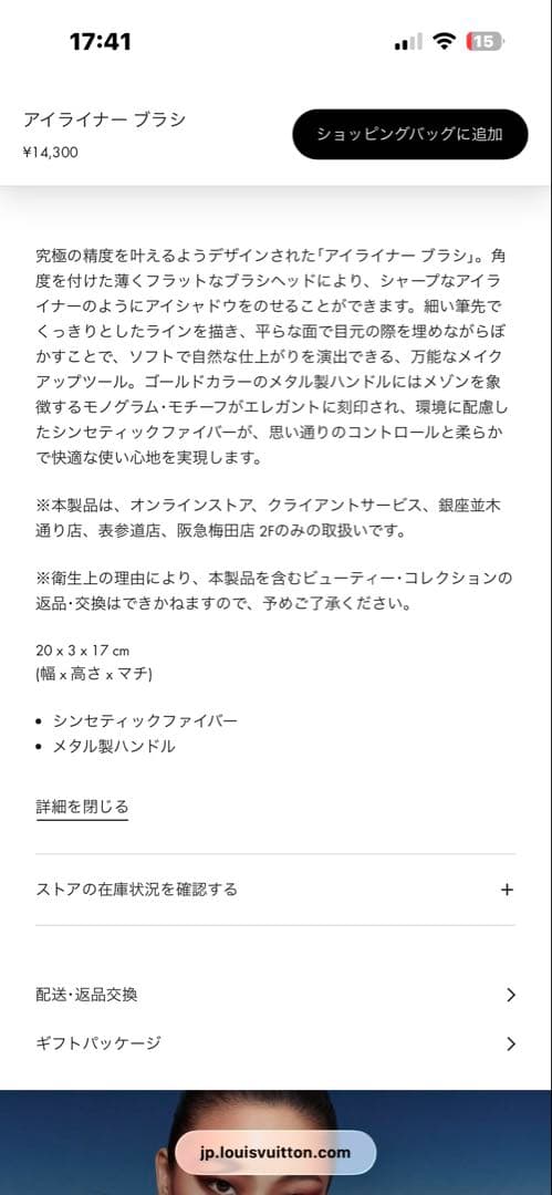 LOUIS VUITTON メイクブラシ 2本セット