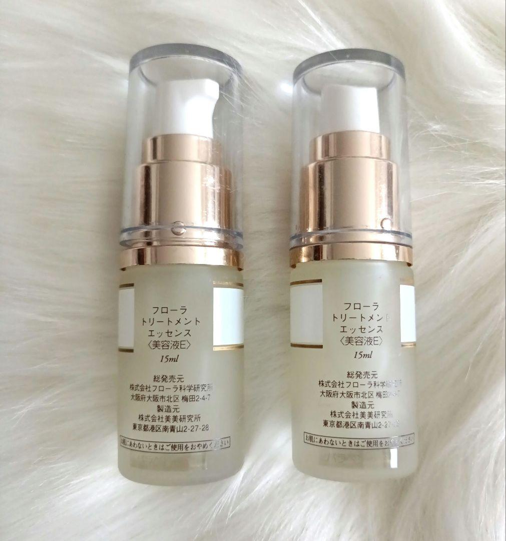新品　フローラ　トリートメント　エッセンス　美容液　15ml×2本