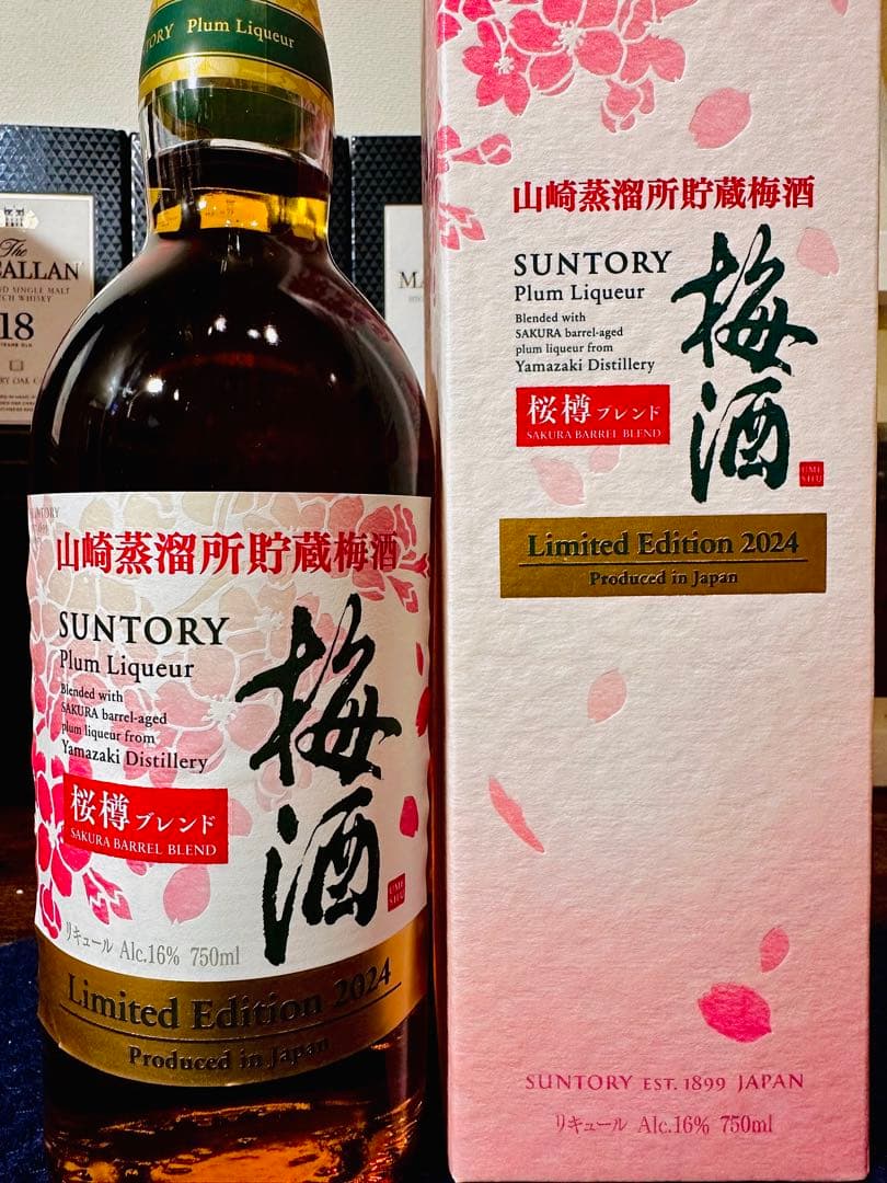 【美品】梅酒 桜樽 ブレンド リミテッド エディション 2024