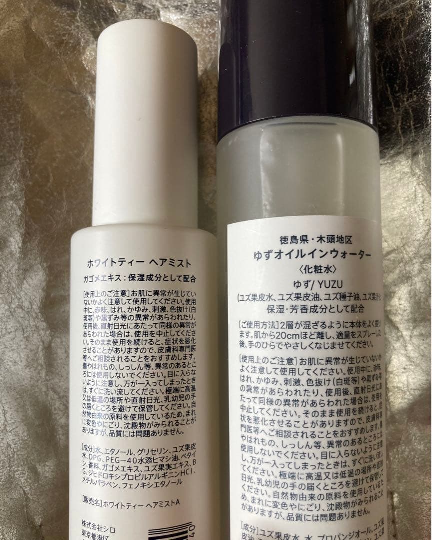 SHIRO ゆずオイルインウォーター　ホワイティーヘアミスト