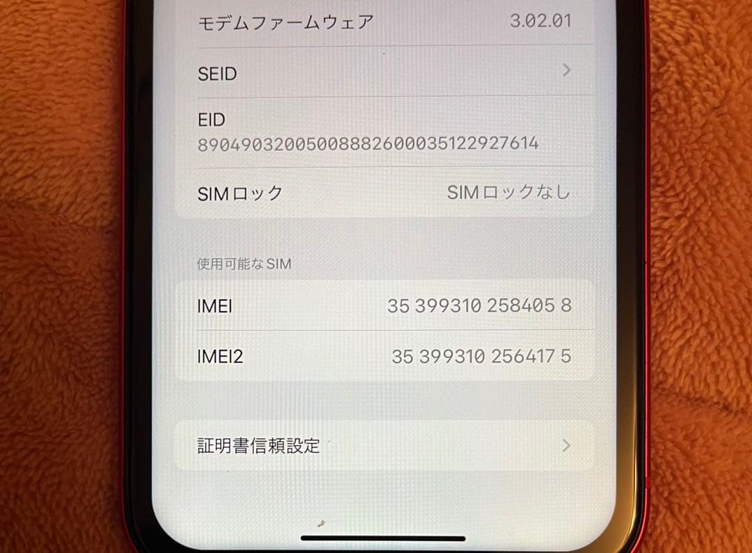 iPhone11本体128GB＋充電プラグ