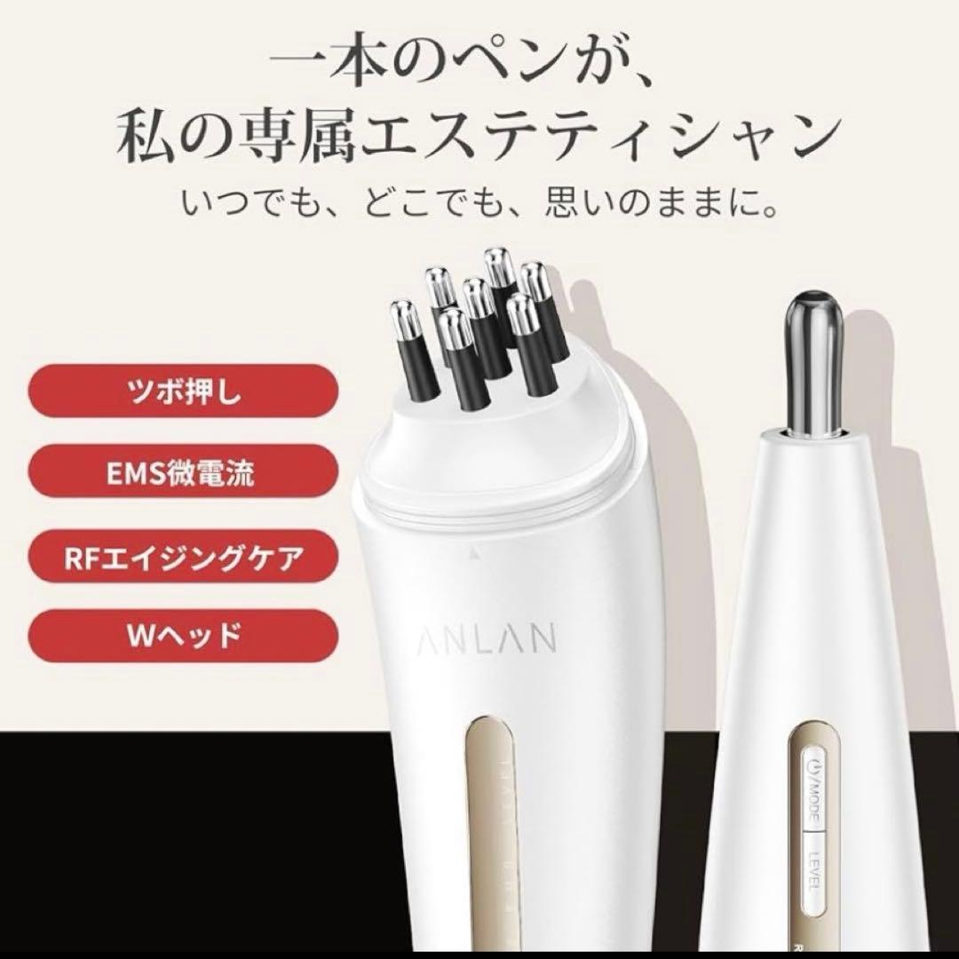 【新品未使用】ANLAN ダブルポインター 美顔器 フェイスポインター