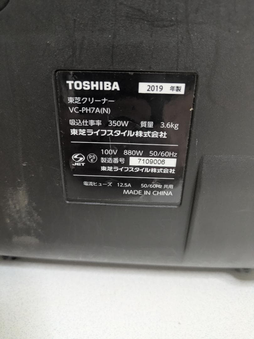TOSHIBA VC-PH7A 東芝クリーナー キャニスター掃除機 東芝