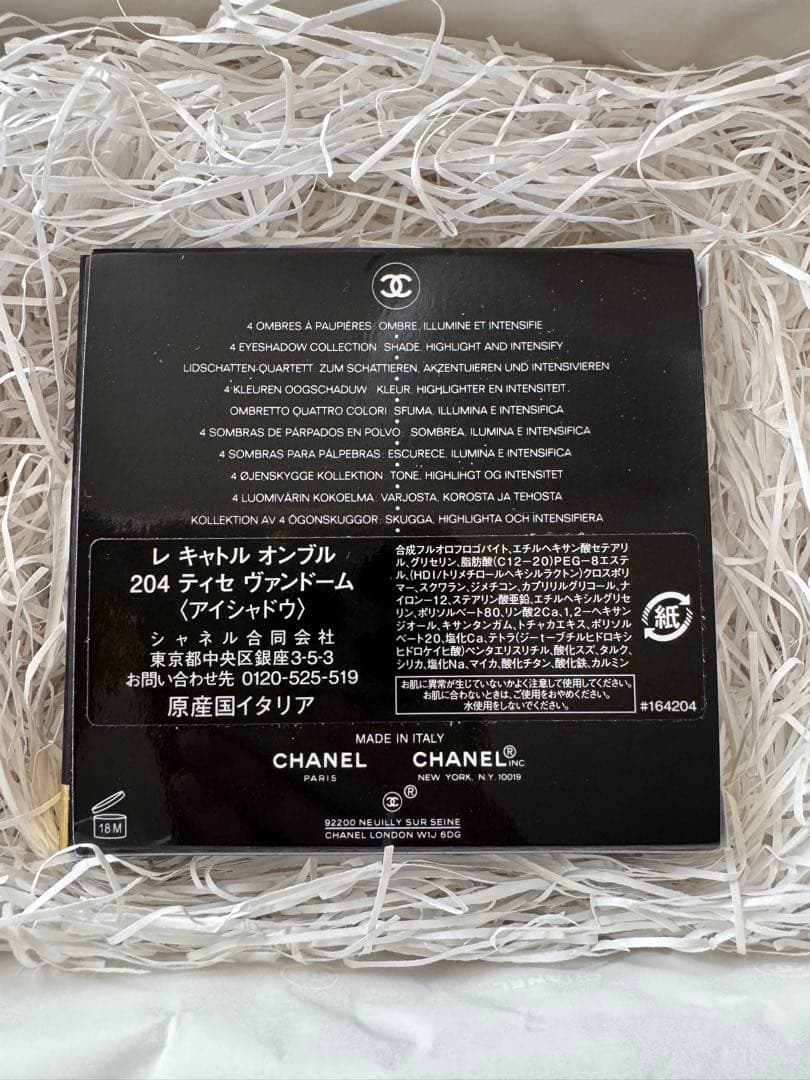 CHANEL レキャトルオンブル 204ティセヴァンドーム 新品未使用