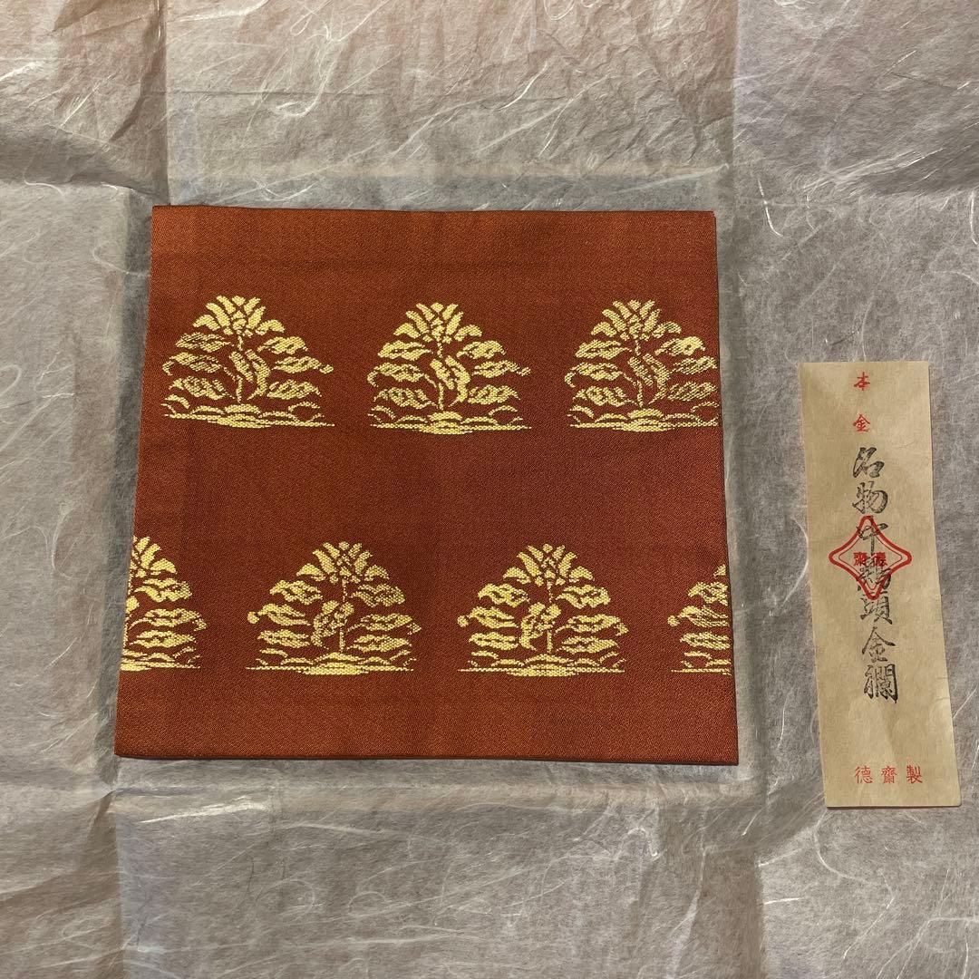 新品・未使用★徳斎古帛紗　本金糸松模様