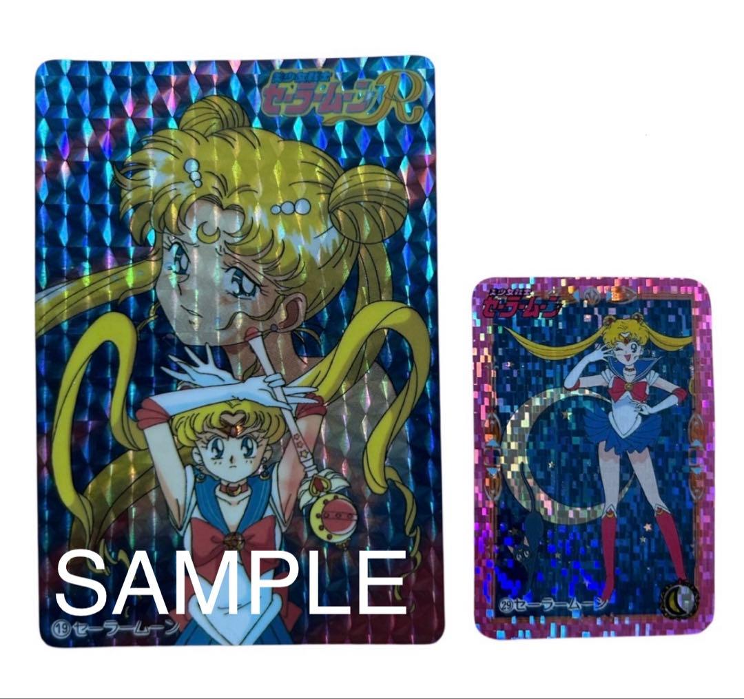 【希少】セーラームーンR ミニミニカードダス BANDAI キラ他32枚