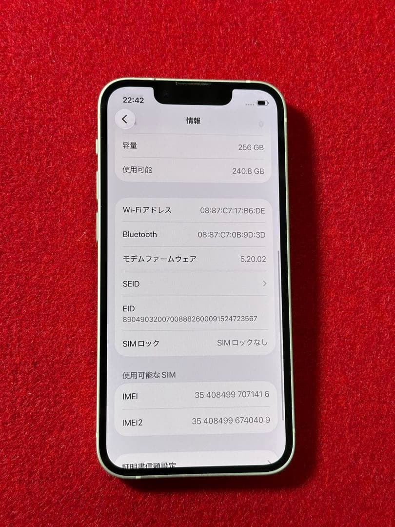 【1416】iPhone 13MINIスターライト 256GB simフリー