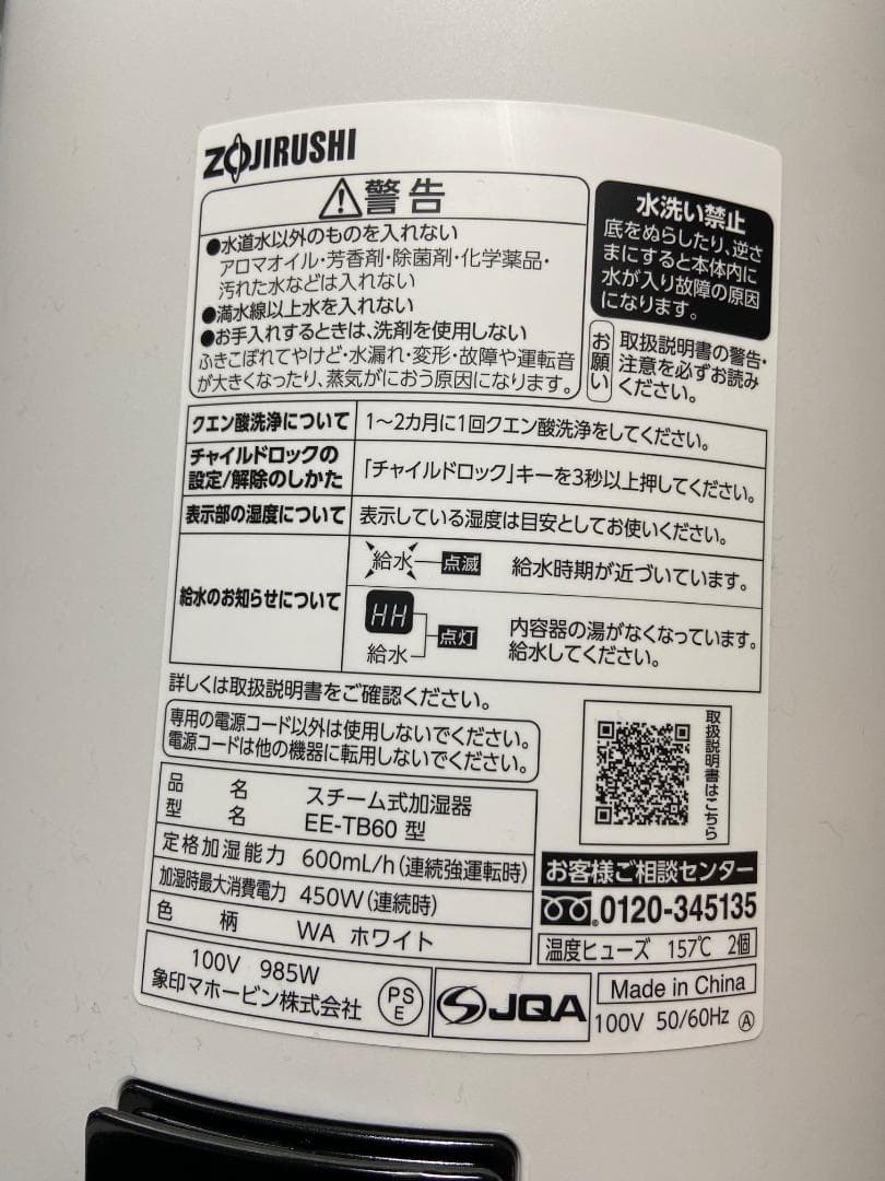 本日発送可能 象印 EE-TB60-WA スチーム式加湿器 4.0L ホワイト