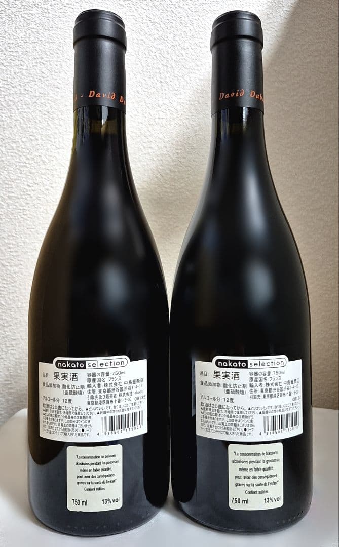 ダヴィド・デュバン　／ シャンベルタン Grand Cru ２本セット