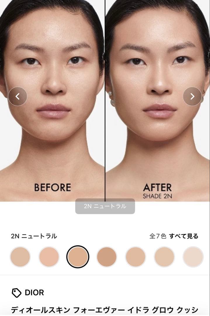 新品未使用Dior Forever Hydra Glow Cushion 2N