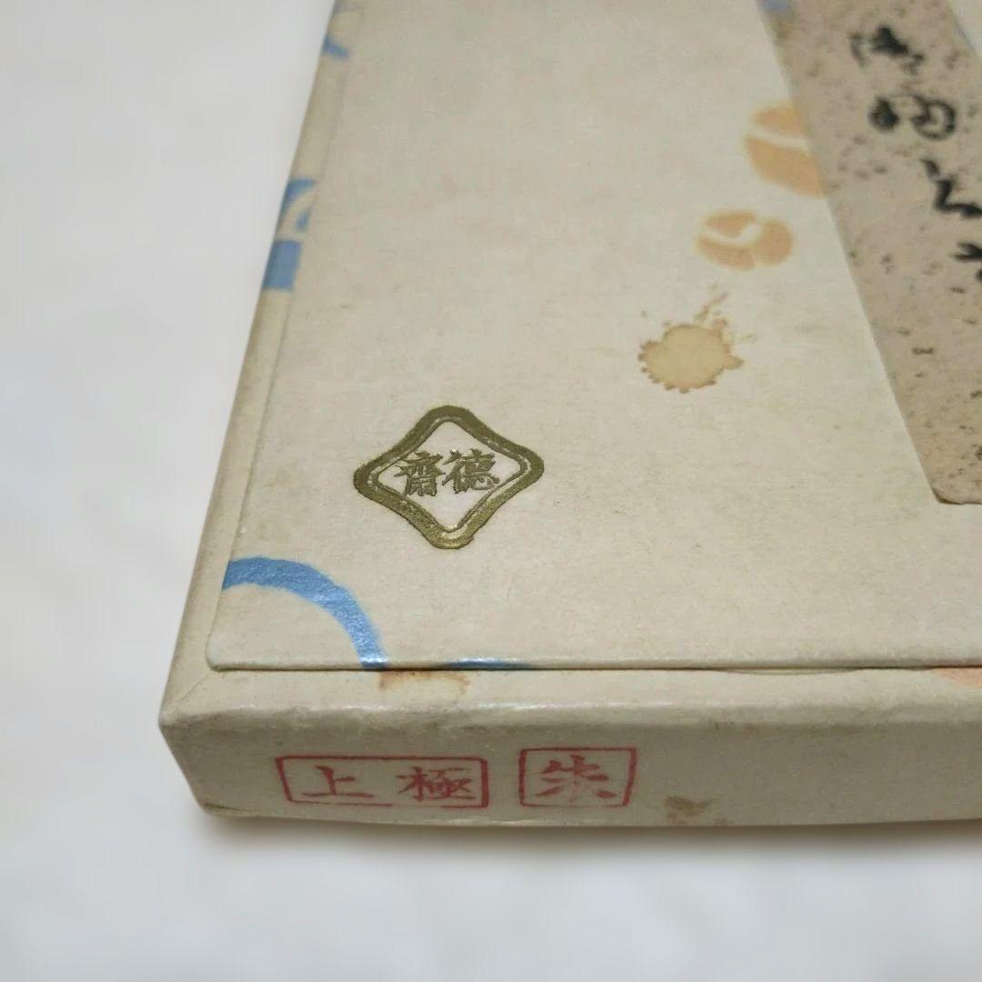 茶道用帛紗 朱色　 塩瀬地　徳齋　２８✕２７
