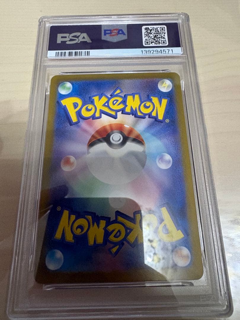 シャワーズex SAR テラスタルフェス PSA7