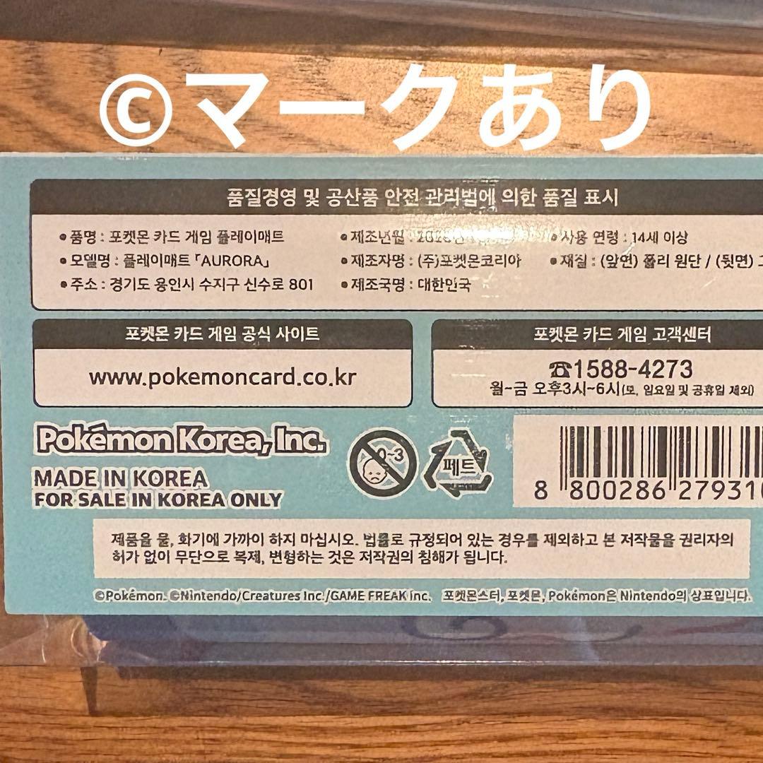 韓国限定 ポケモン コリアンリーグ2026 アローラ 3点セット