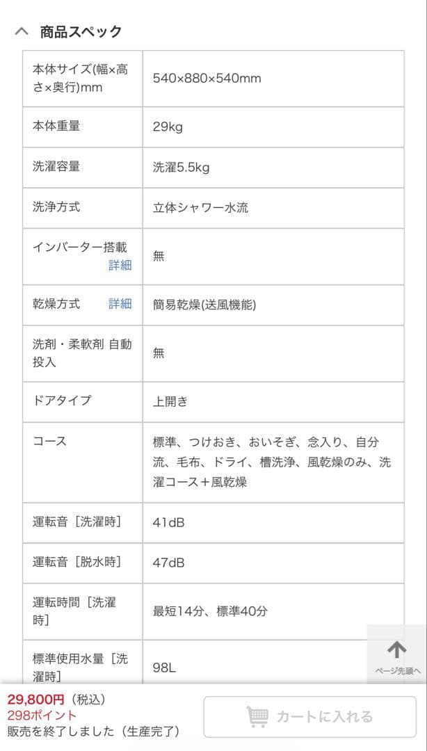 【送料込み】Hisense 縦型洗濯機 5.5kg 簡易乾燥 HW-T55H