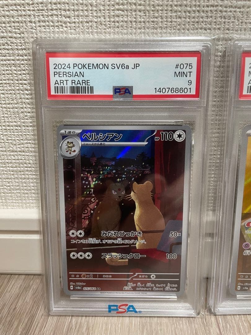 ポケモンカード AR まとめ売り【PSA9】