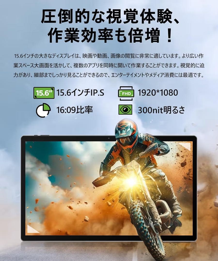 MESWAO Android14 タブレット 15.6インチ 12GB+128G