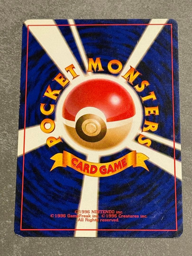 ポケモンカード ピカチュウ 旧裏 025 マークあり かじる ⑯