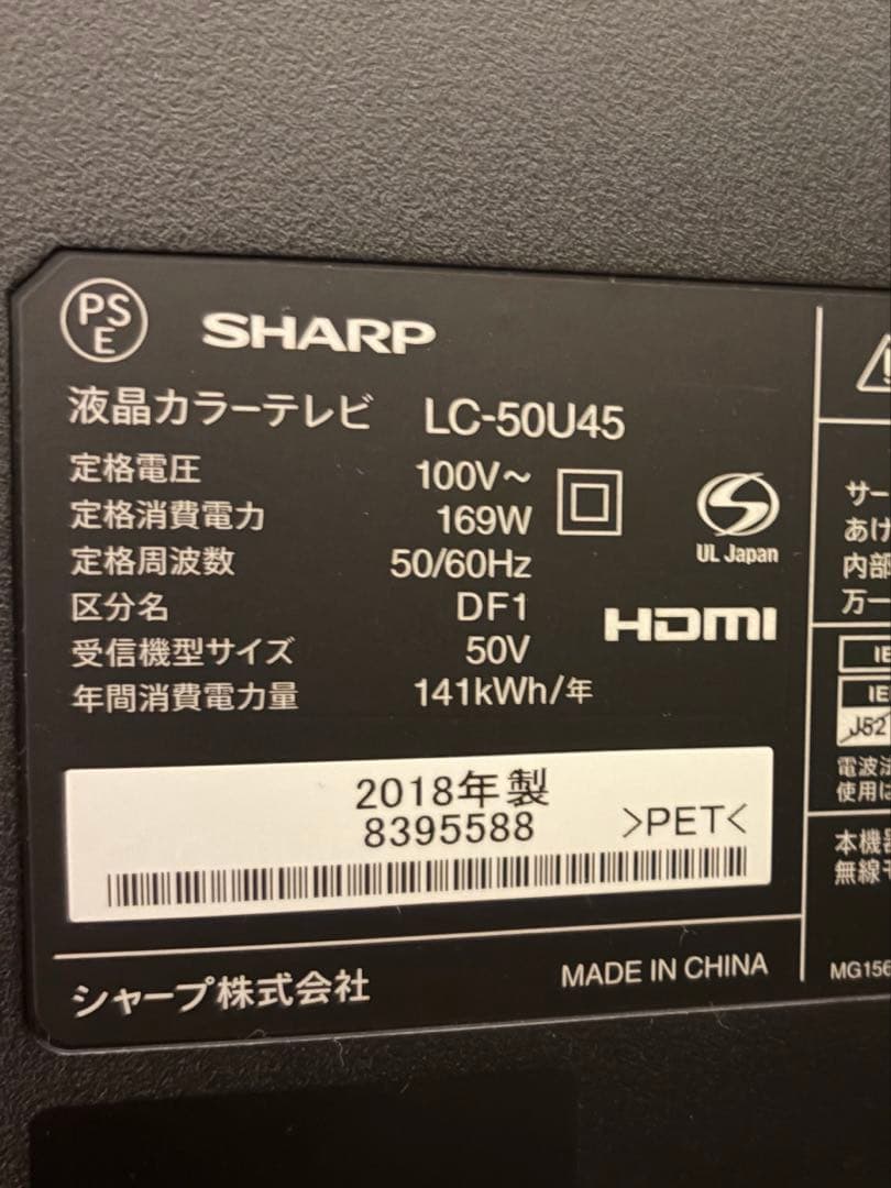 ジャンク扱い SHARP LC-50U45 液晶テレビ 50インチ AQUOS
