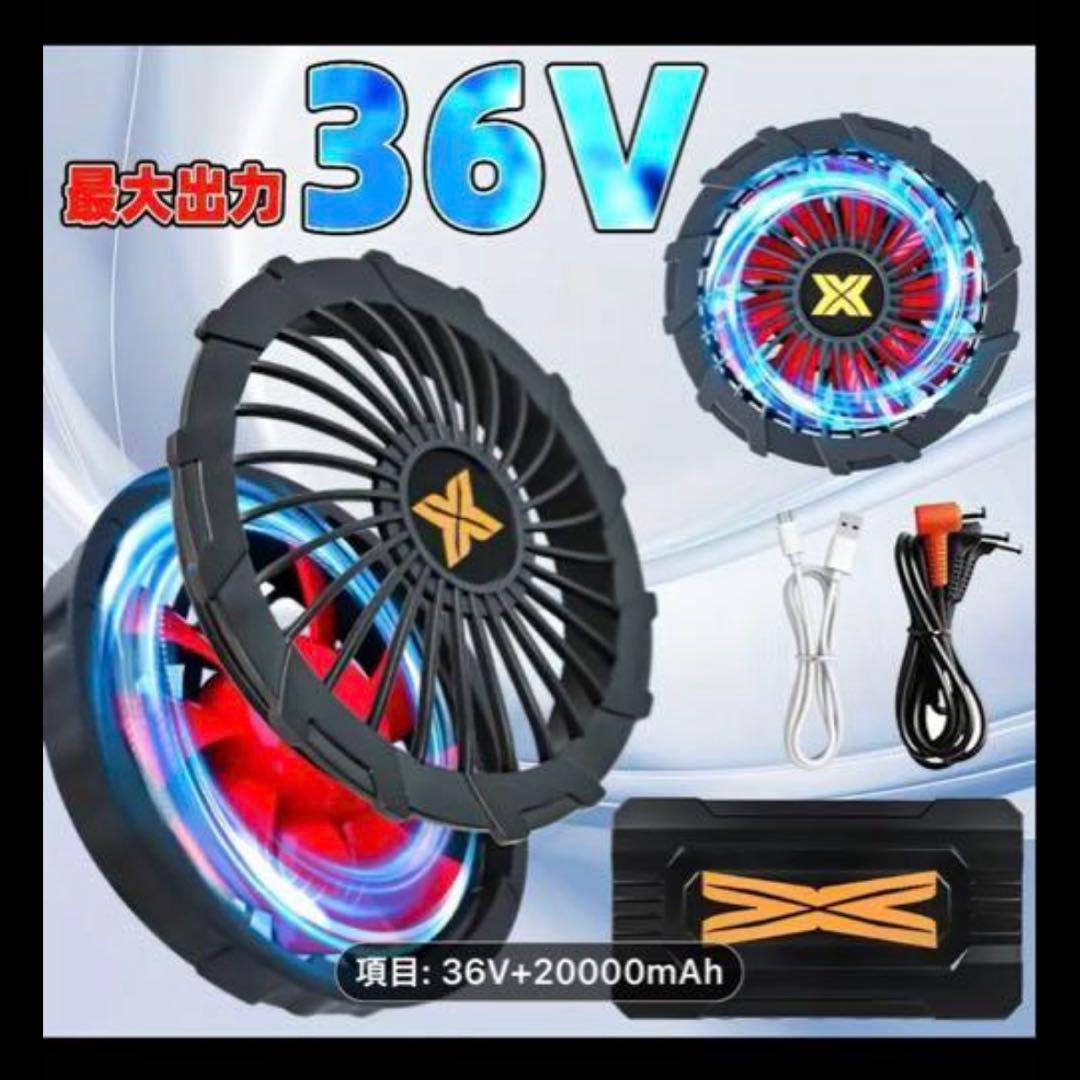 ★ BIG PRICE DOWN ★最強36V ファンバッテリーセット駆け巡る風