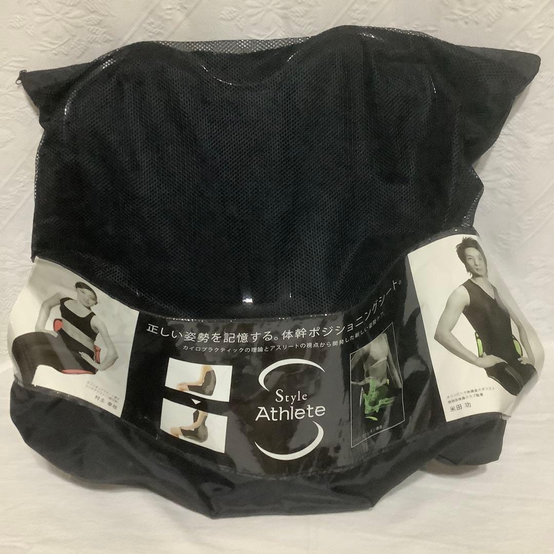 【美品】　骨盤矯正　姿勢矯正　座椅子　style athlete