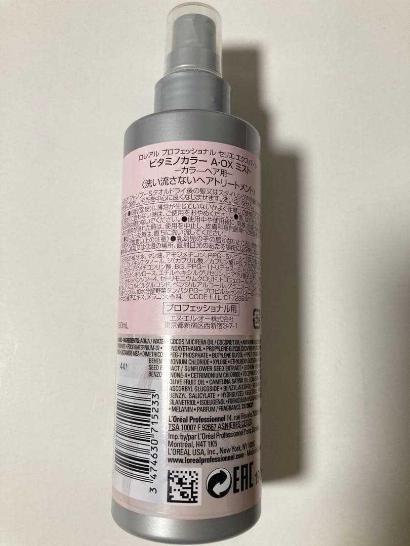 L'Oreal ヘアケアセット シャンプー トリートメント