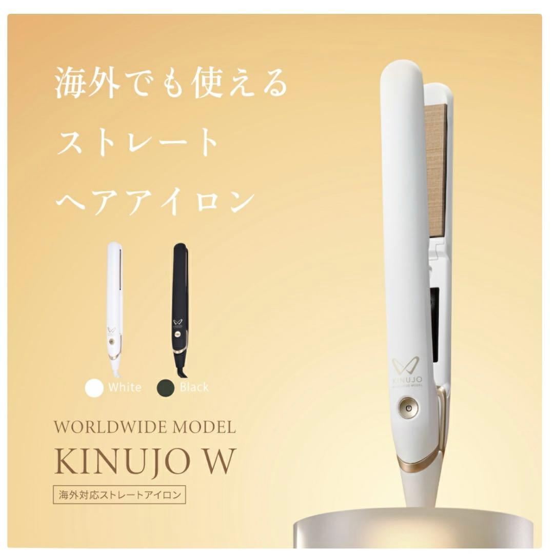 KINUJO W キヌージョワールド ストレートヘアアイロン