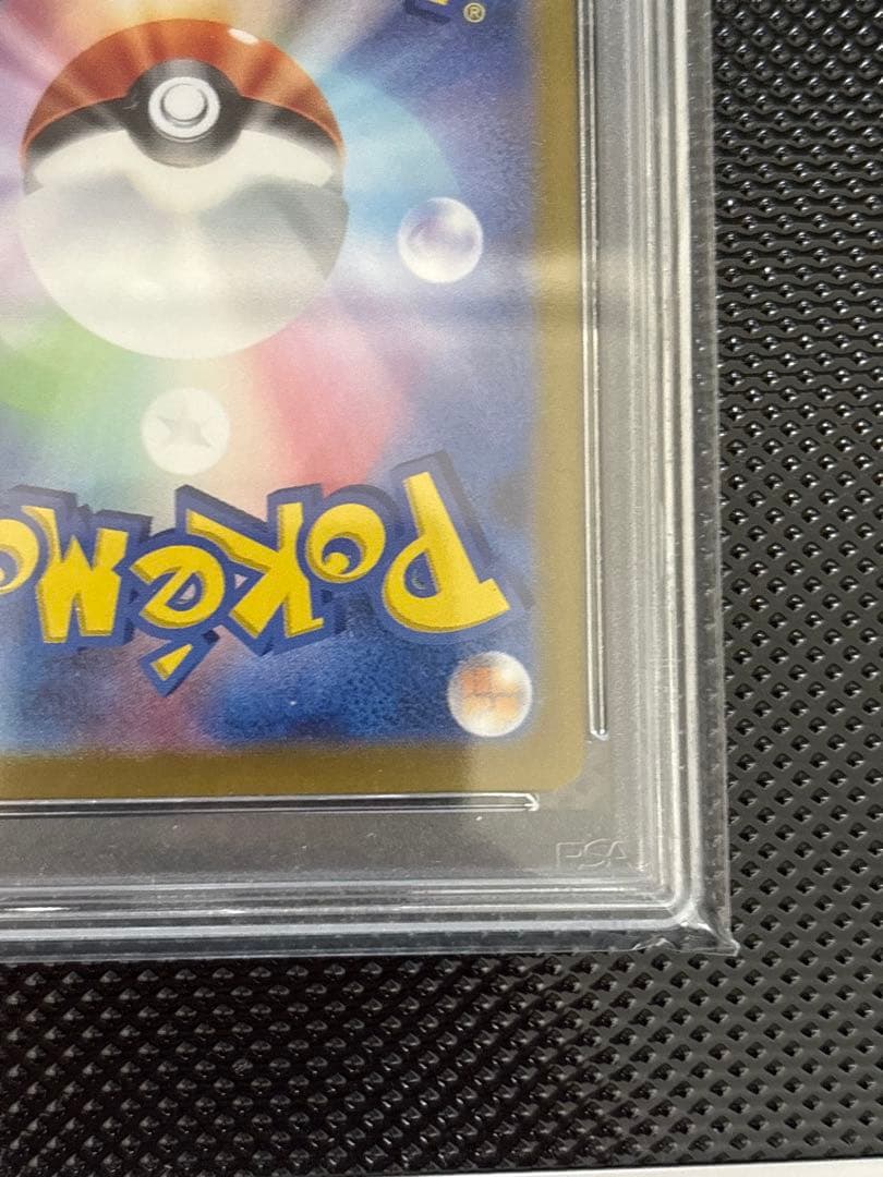 PSA10 ブラッキー SAR 長場 セット