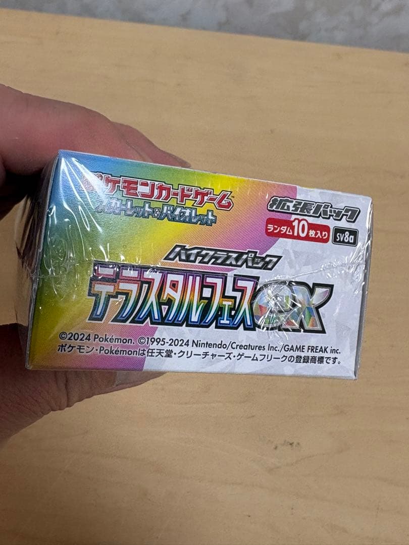 スカーレット&バイオレット ハイクラスパックテラスタルフェスex シュリンク付