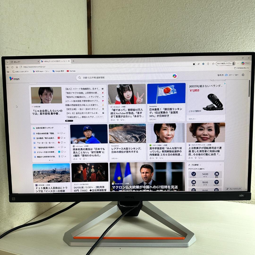 BenQ EX2710S 27インチ 165Hz