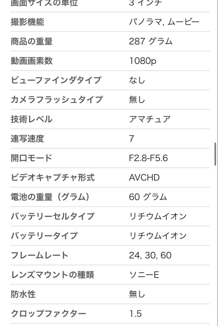 SONY ミラーレス一眼 α NEX-5