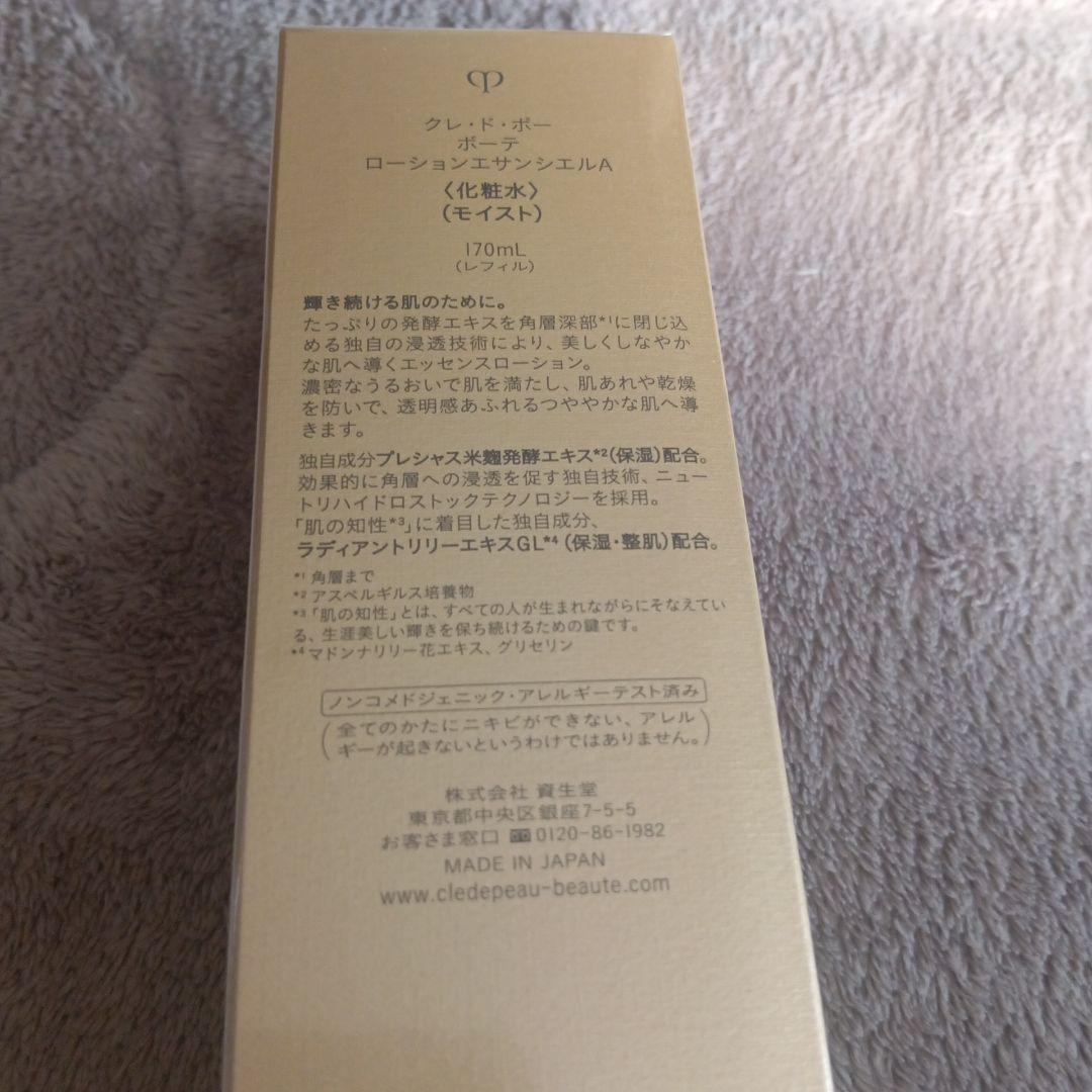 クレドポーボーテ　ローションエサンシエルＡ（レフィル）170ml