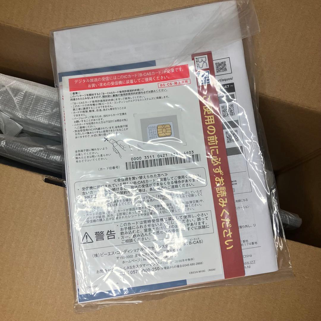 シャープ　ポータブル液晶カラーテレビ　16V型　2T-C16AP-B 未使用品