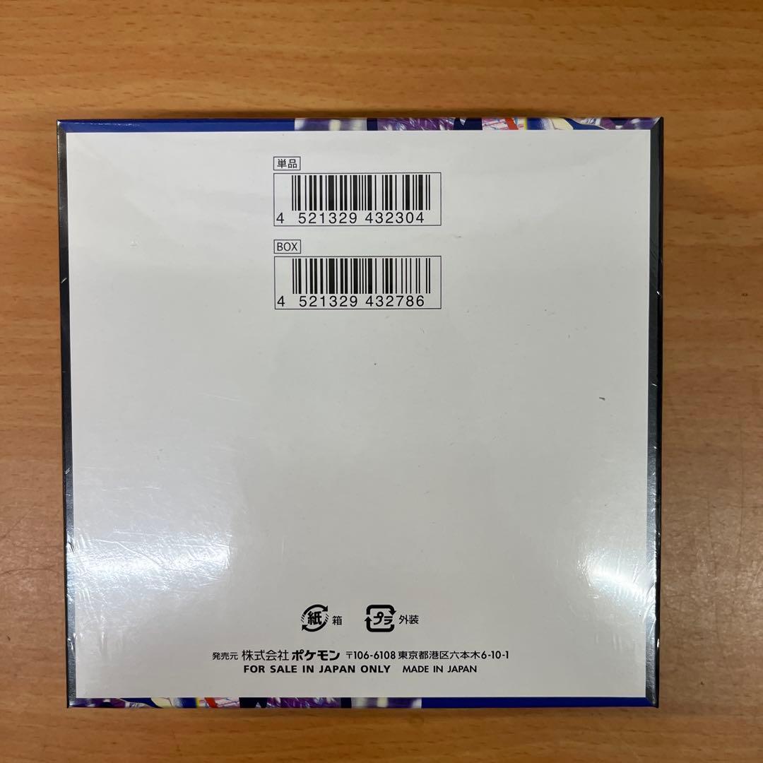 ポケモンカードゲーム MEGA 拡張パック ニンジャスピナー BOX 1個