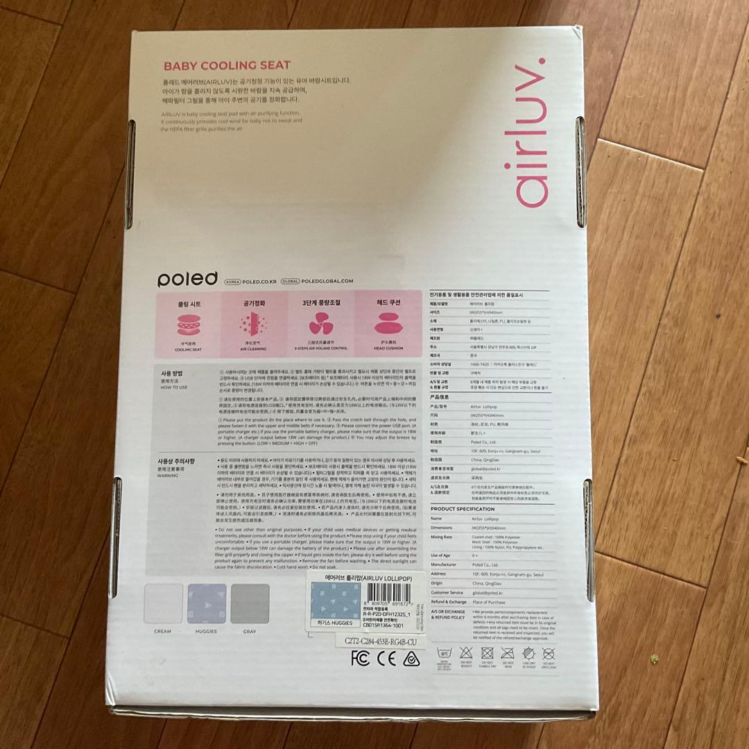 エアラブ　ロリポップ　新品