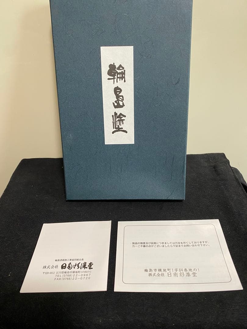 【新品　未使用】輪島塗　角盆　花器 高級漆器