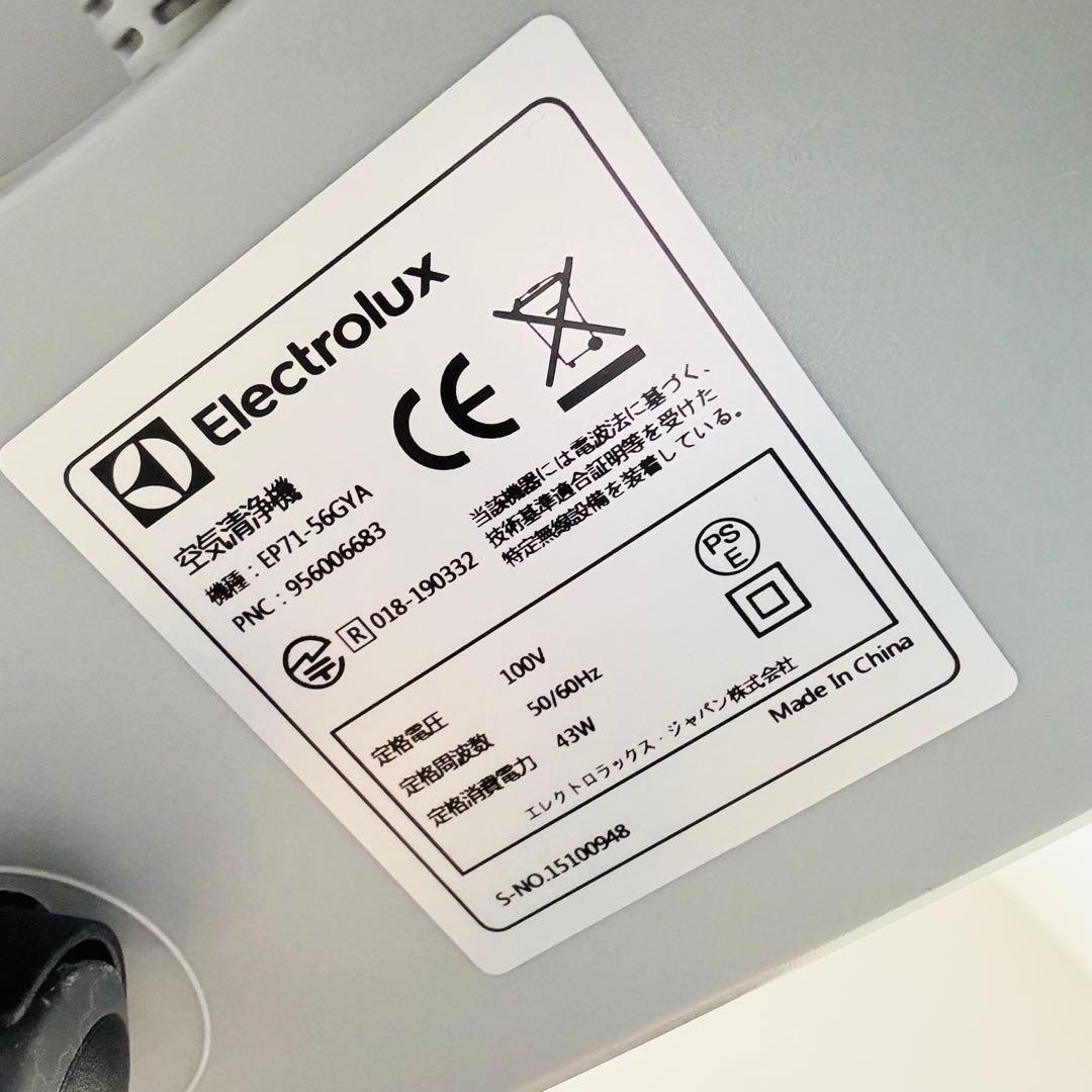 Electrolax Pure A9.2 EP71-56GYA 空気清浄機