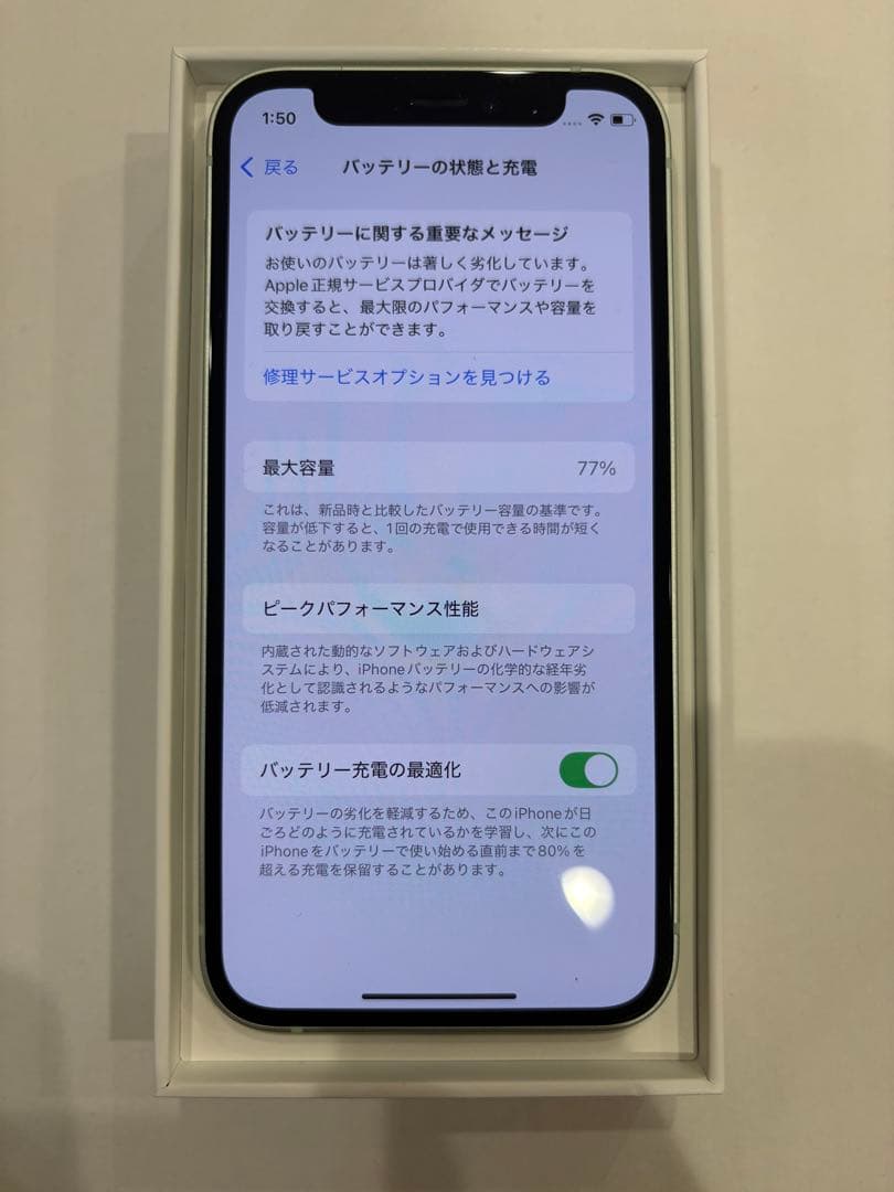 スマートフォン本体 iPhone12mini 64G