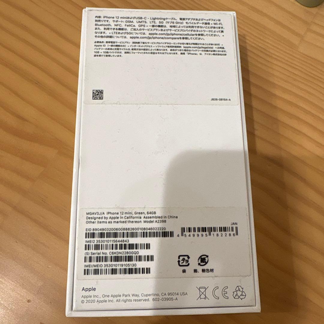スマートフォン本体 iPhone12mini 64G