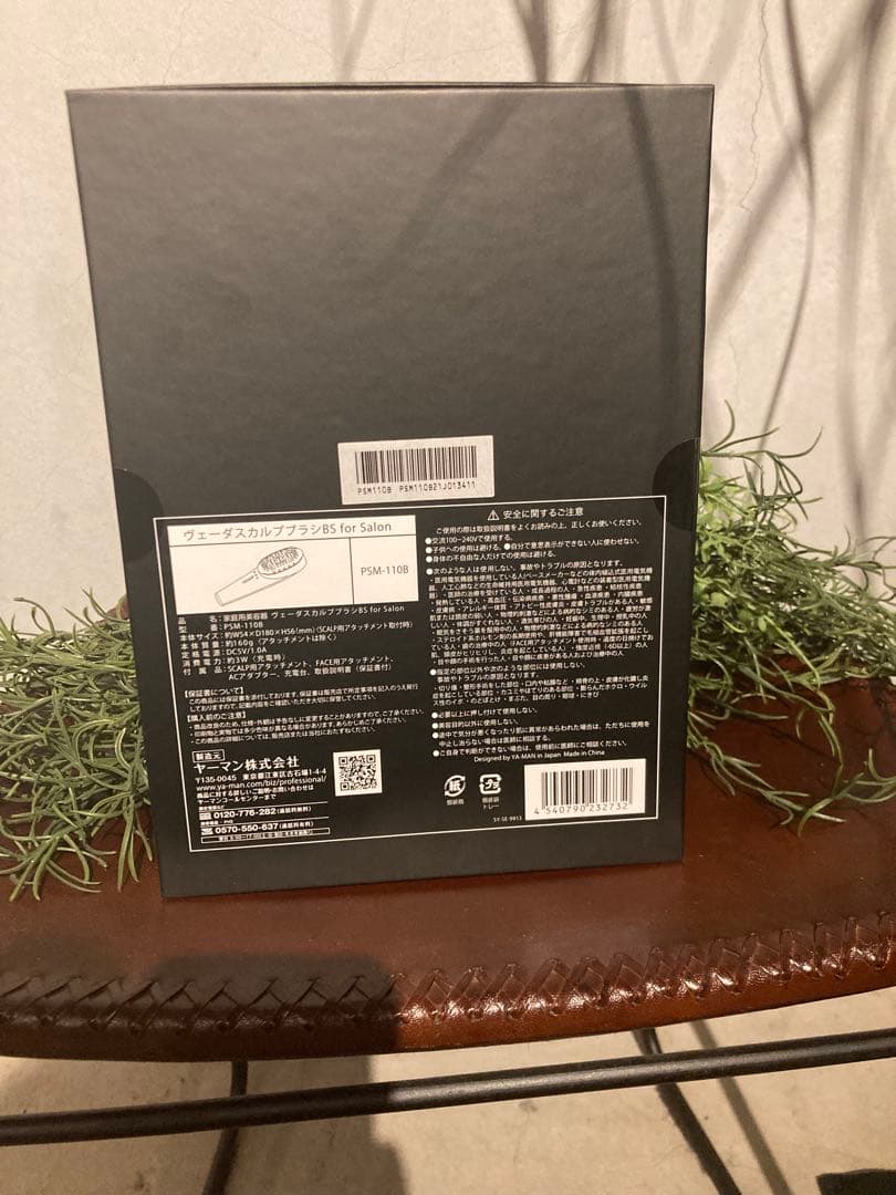 新品未使用　ヤーマン ヴェーダスカルプブラシBSforSalon