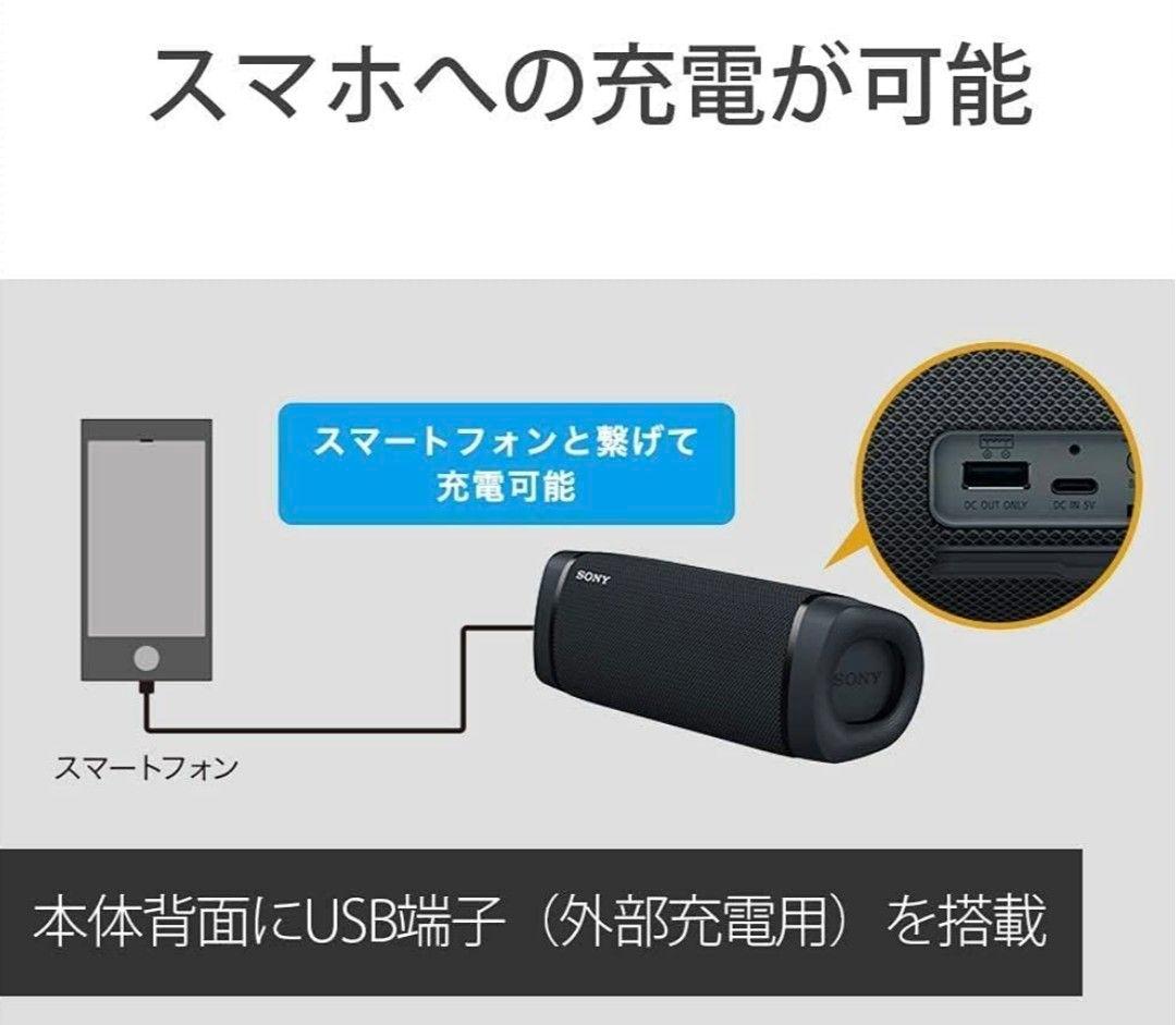 ロ*コ様 SONY ワイヤレススピーカー ブラック　SRS‐XB33