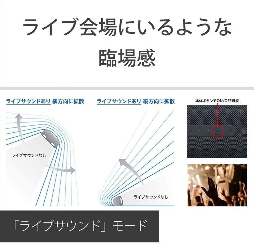 ロ*コ様 SONY ワイヤレススピーカー ブラック　SRS‐XB33