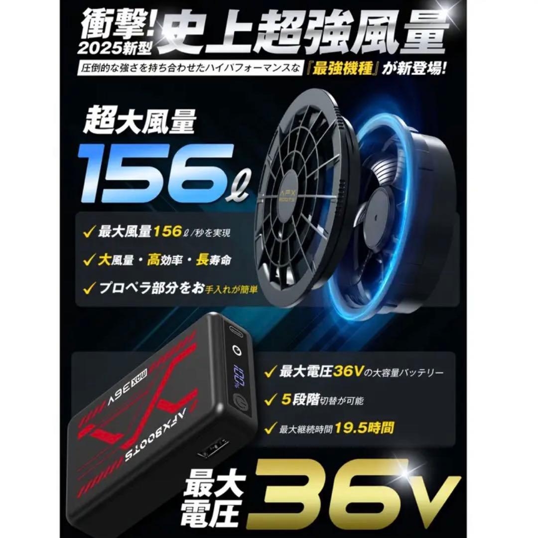 空調服用　バッテリー付　36V 26800mAh 箱に凹